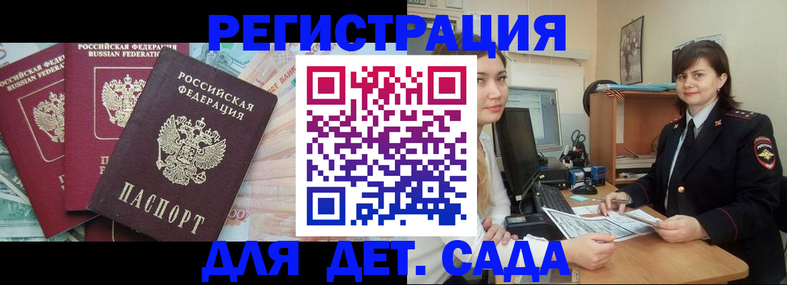 временная регистрация гарантия в Зуевке
