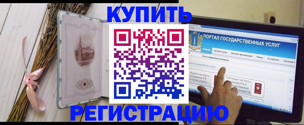 прописка поиск в Зуевке