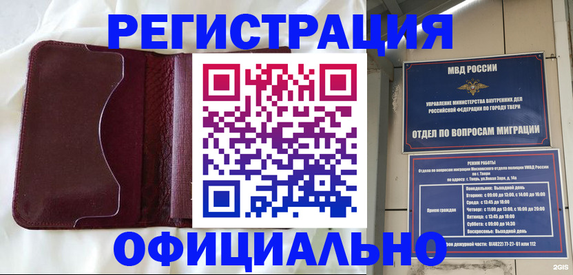 временная регистрация госуслуги в Зуевке