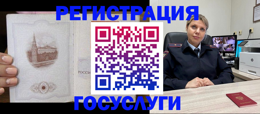 прописка для кредита в Зуевке