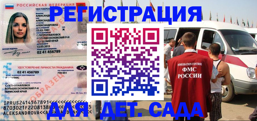 временная регистрация собственник в Зуевке